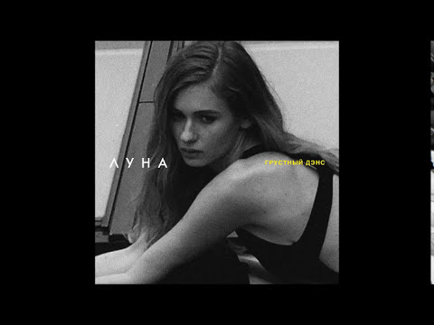 ЛУНА - Самолёты